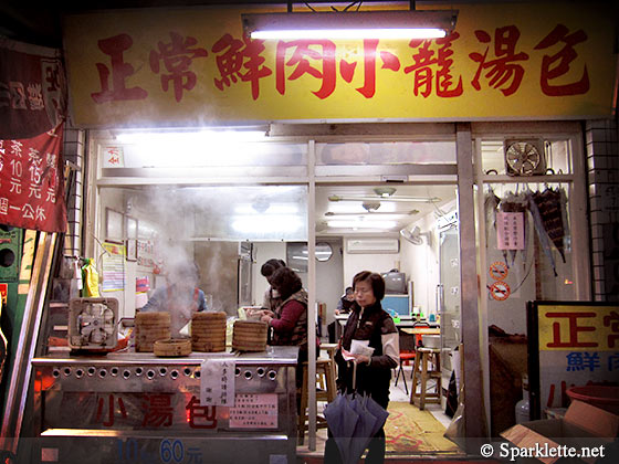 Zheng Chang Xiao Long Bao, Yilan, Taiwan