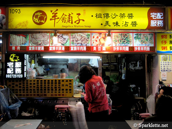 1093 Angelica mutton soup stall at Luodong Night Market, Yilan, Taiwan