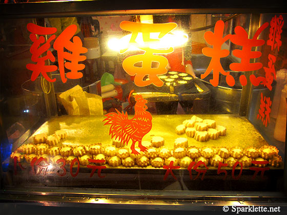Mini egg cakes at Luodong Night Market, Yilan, Taiwan