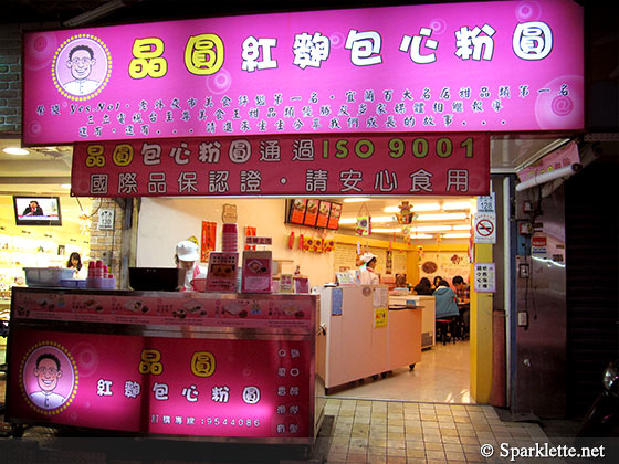 Baoshin dessert stall at Luodong Night Market, Yilan, Taiwan