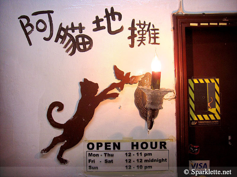 Ah Meow Cat Café 阿猫地摊 in Hong Kong