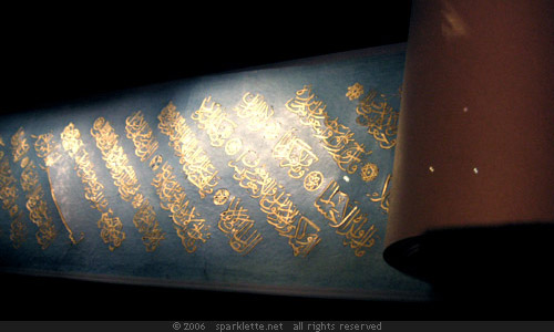 Qur'an manuscript with gold script and cloud design