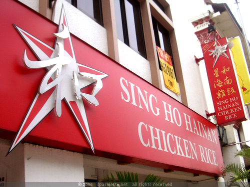 Sing Ho Hainan Chicken Rice, Singapore