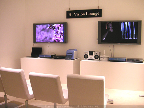 Hi-Vision Lounge in Sony building
