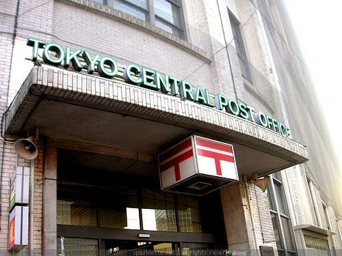 Tokyo Central Post Office