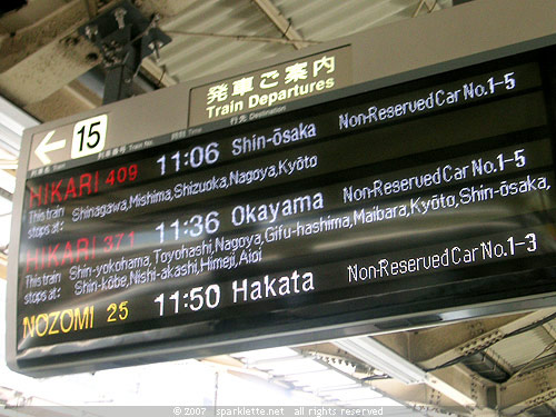 Train schedule