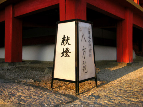 Outdoor stage at Kiyomizu-dera in Kyoto