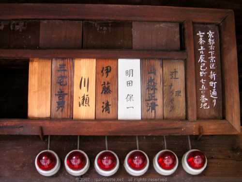 Wooden nameplates outside a door in Kyoto