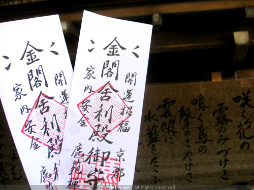 Admission passes into Kinkaku-ji in Kyoto