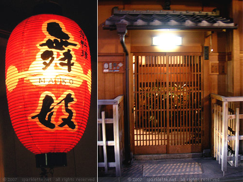 Okiya, a geisha house