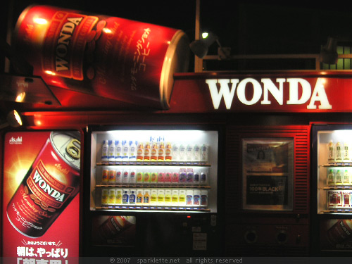 Wonda drinks vending machine outside Ueno Station in Tokyo