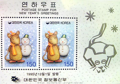 Korean stamps featuring a rat and a snowman