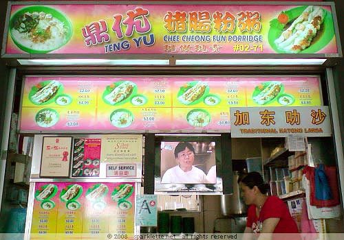 Teng Yu Chee Cheong Fun Porridge