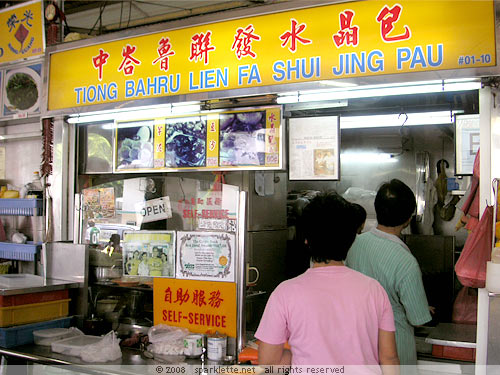 Tiong Bahru Lien Fa Shui Jing Bao