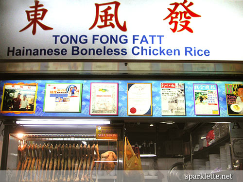 Tong Fong Fatt Hainanese Boneless Chicken Rice