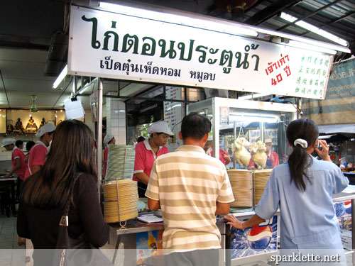 Kaiton chicken rice stall along Petchaburi Road, Bangkok