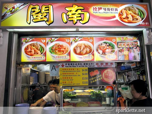 Min Nan Pork Ribs Prawn Noodle